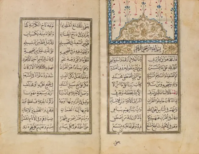 A collection of treatises on Qur’an and recitation