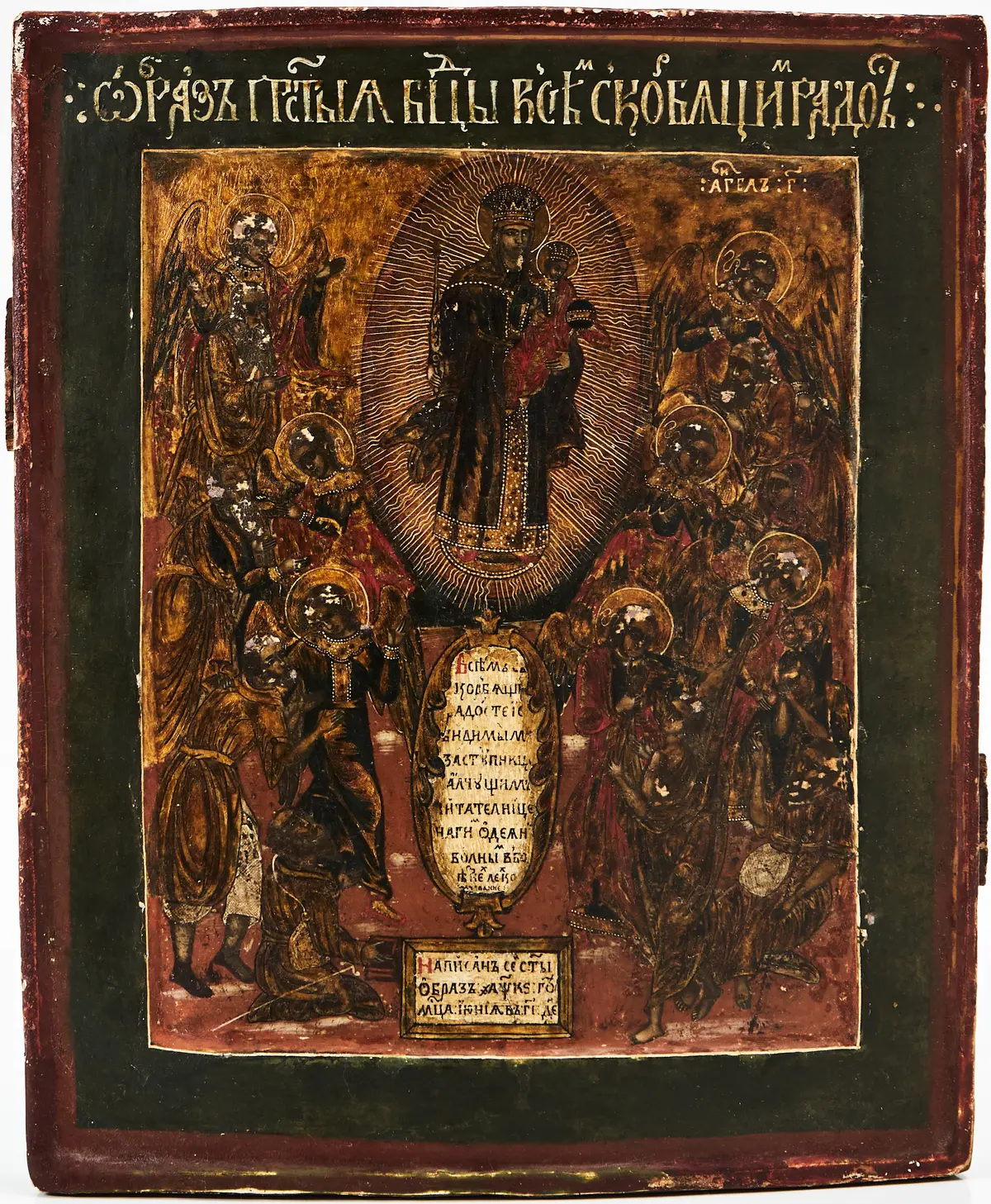 IKON, Ryssland, 1800-tal, Gudsmodern - Alla sörjandes glädje.