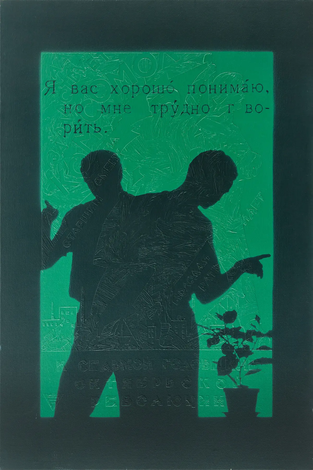 LEONARD FORSLUND (FÖDD 1959). "Русская карамель эвкалипт (Rysk karamell