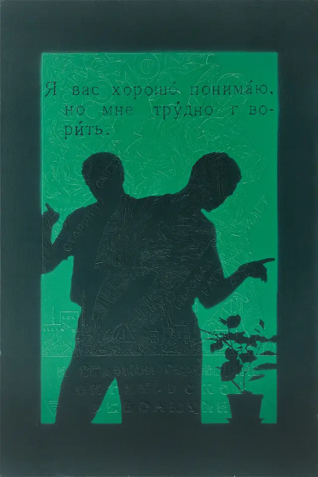LEONARD FORSLUND (FÖDD 1959). "Русская карамель эвкалипт (Rysk karamell