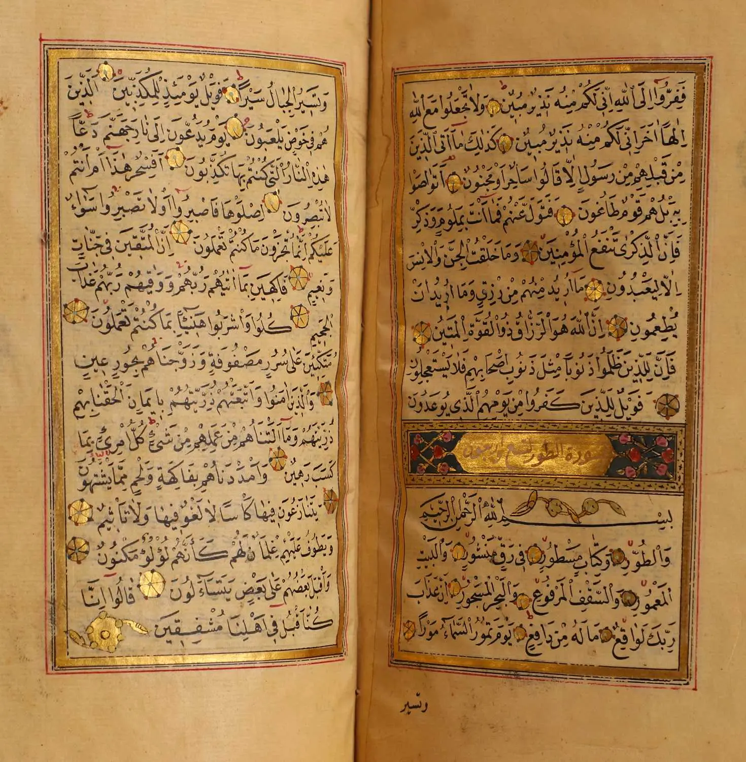 Six consecutive illuminated leaves (12 pages) from the Qur’an - Arabic