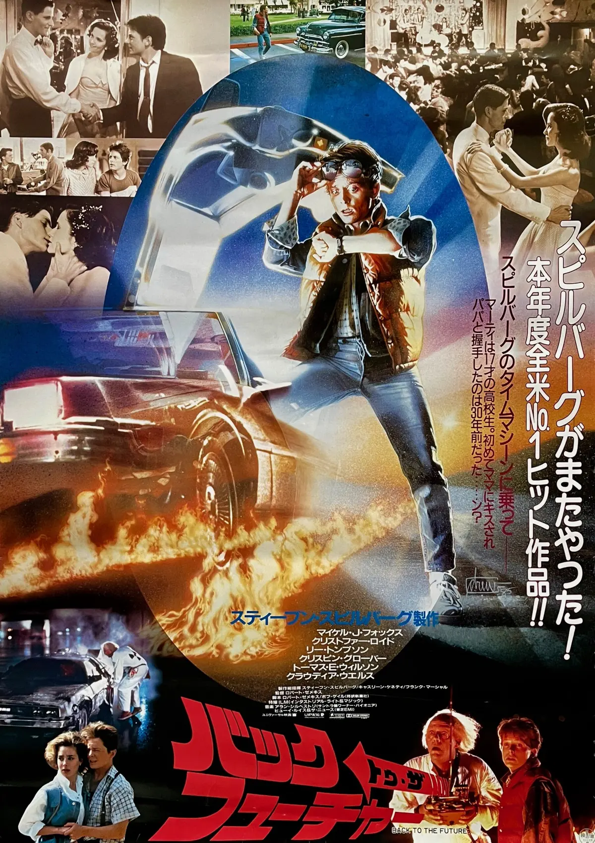 Original Back to the Future Movie Poster - Michael J. Fox - Drew Struzan