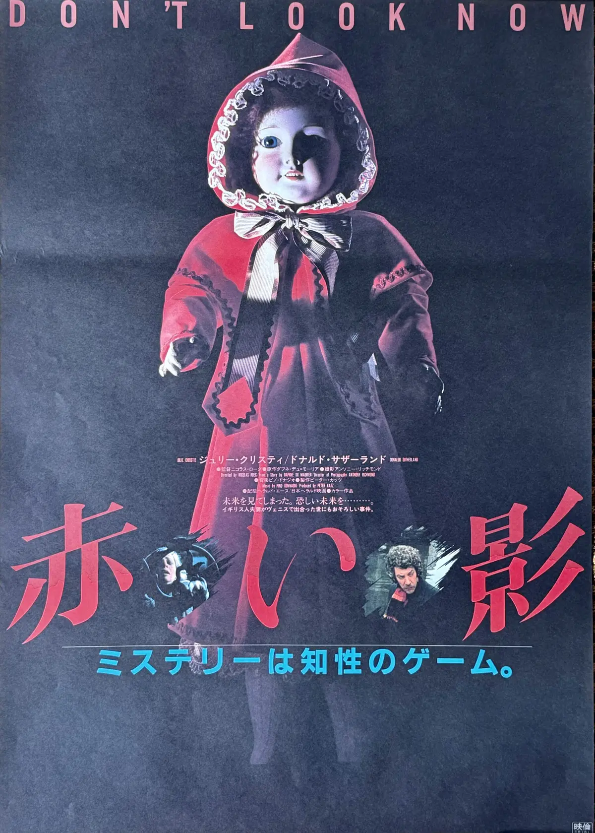 Original Don't Look Now Movie Poster - Julie Christie - Horror