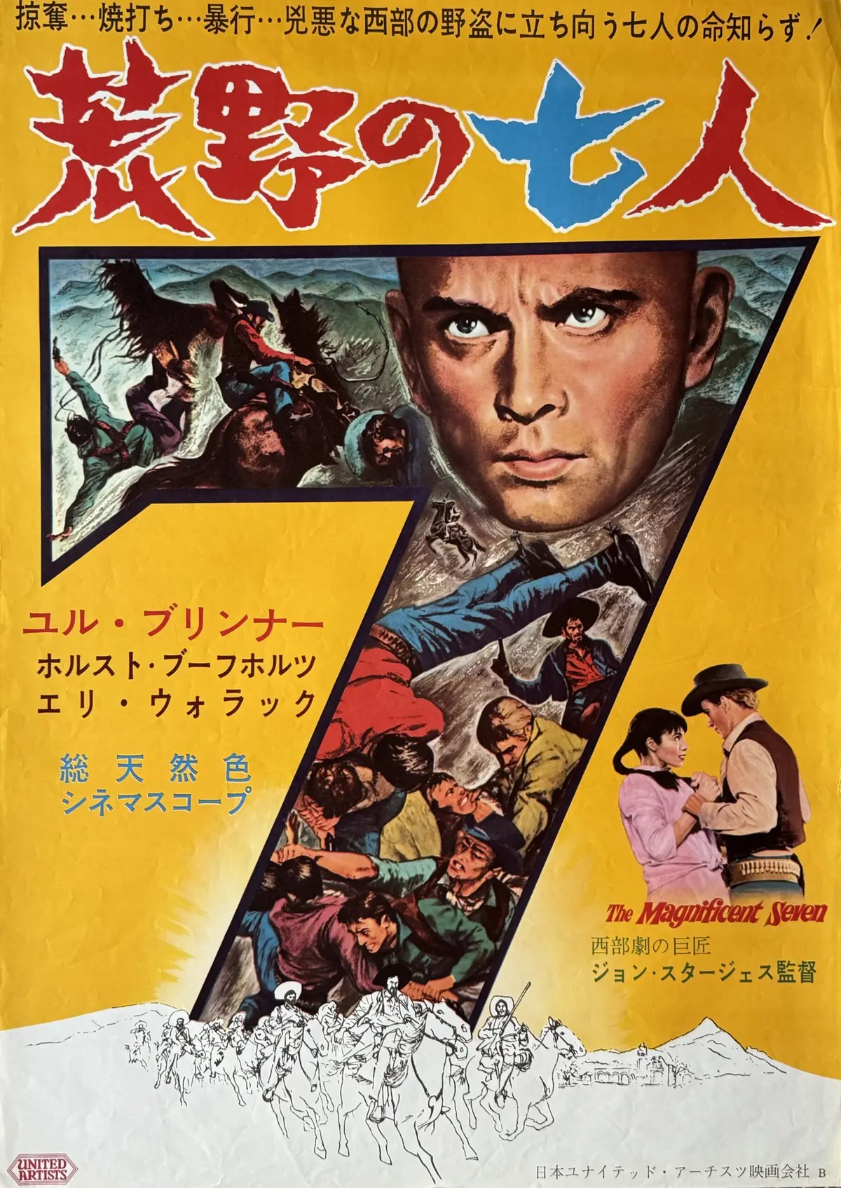 The Magnificent Seven Movie Poster - Vintage Movie Posters