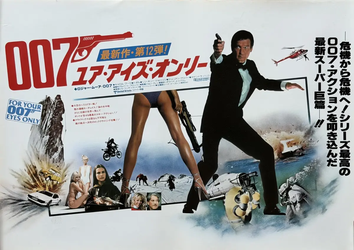 Original James Bond: For Your Eyes Only Movie Poster - 007