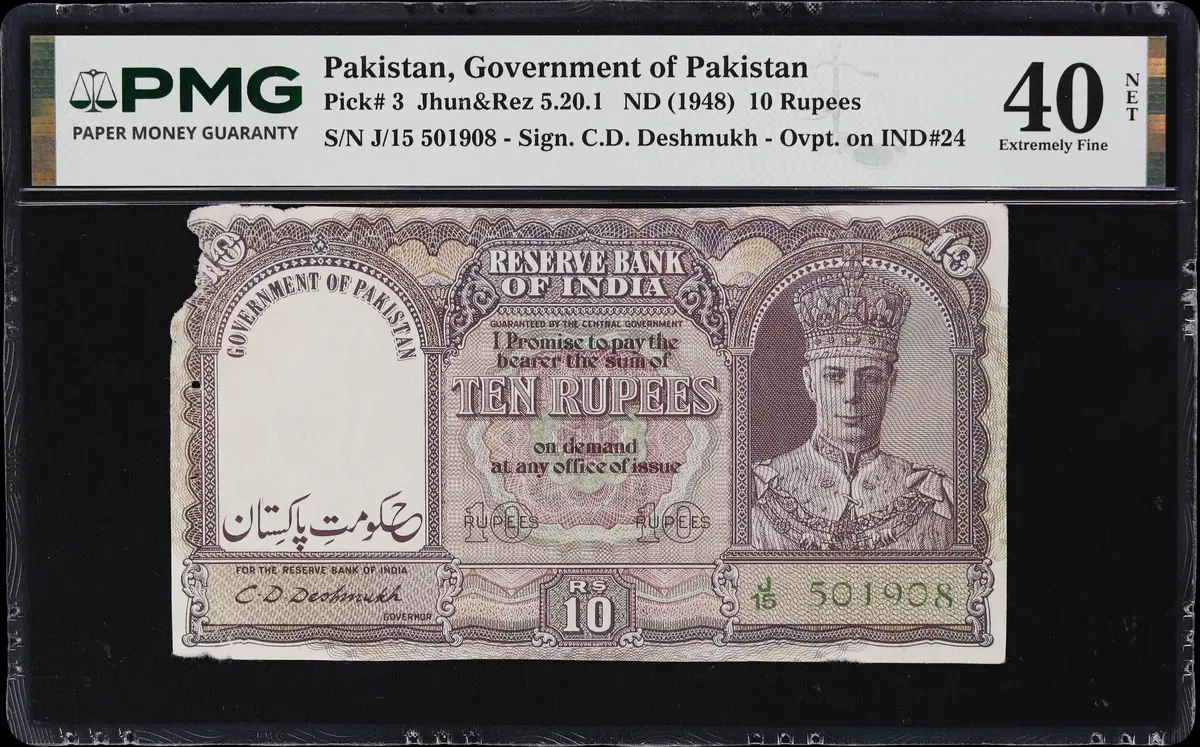 PAKISTAN. Government of Pakistan. 10 Rupees, ND (1948). P-3. Jhun&Rez