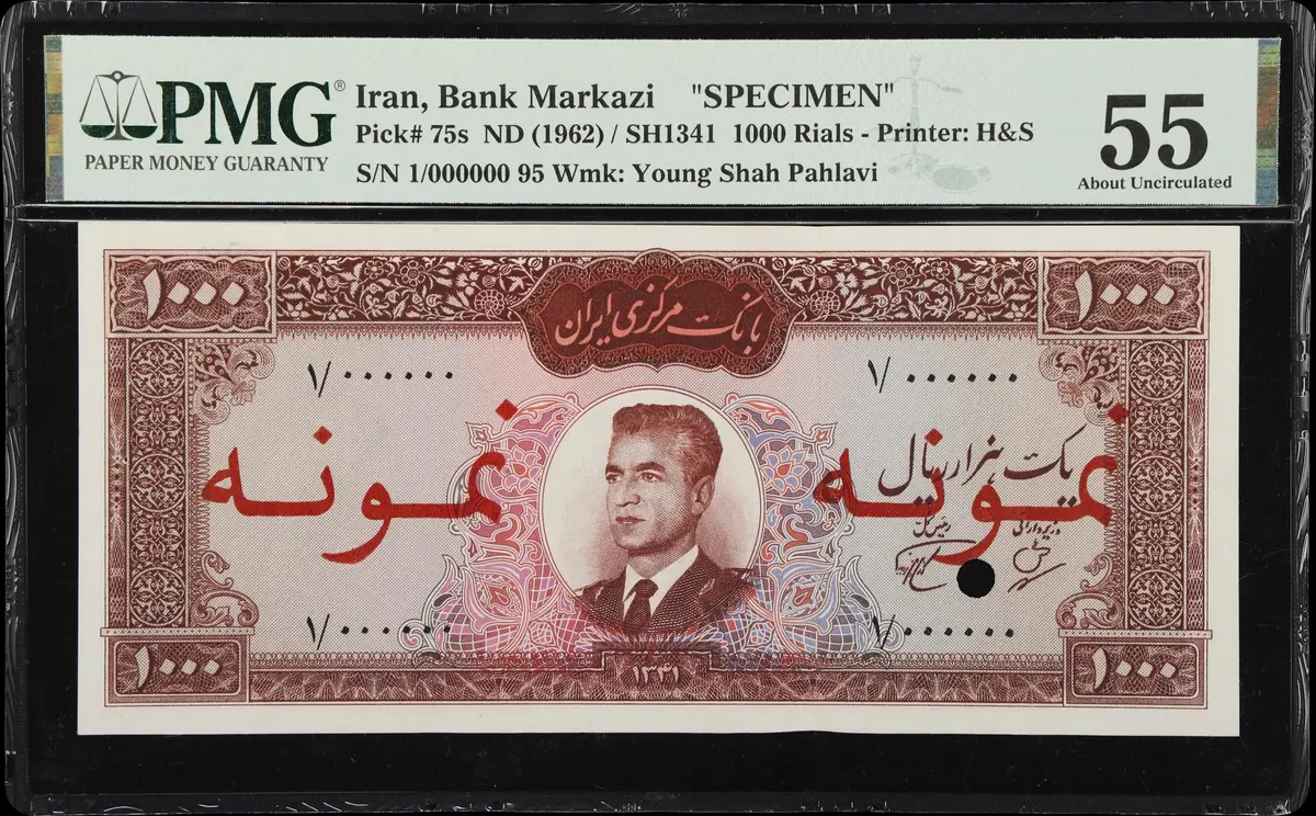 (◊) IRAN. Bank Markazi Iran. 1000 Rials, ND (1962). P-75s. Specimen.