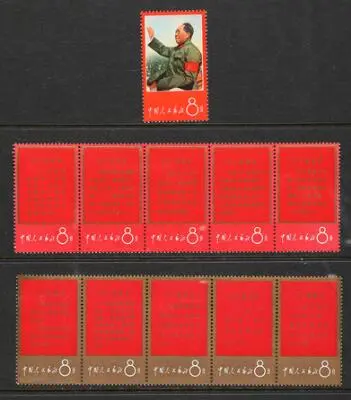 China. Peoples Rep. 1967. Mao's Theses. Complete set in very beautiful