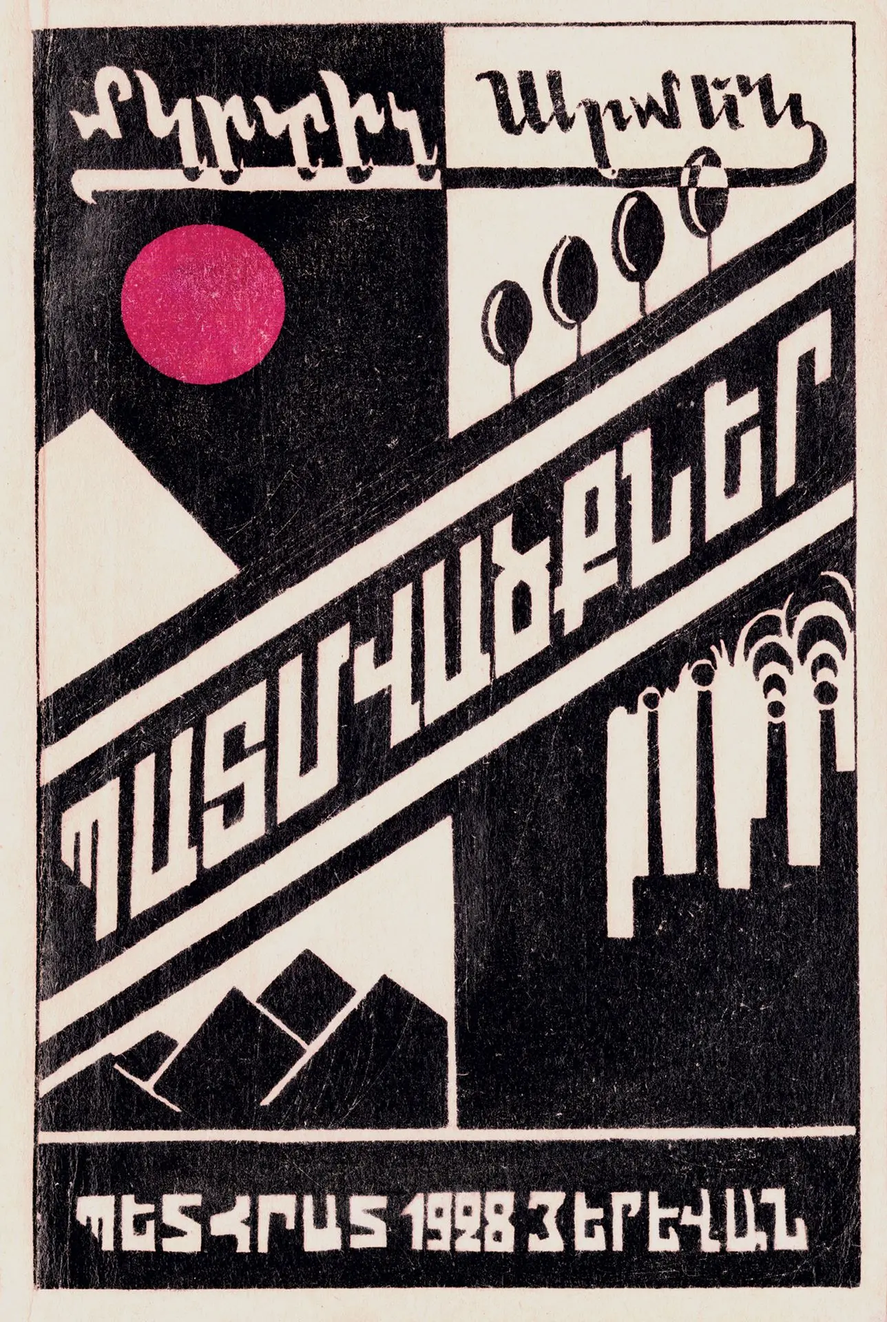 ARMENIA ARMEN M. PATMVATSQNER, Yerevan, 1928. 22.6 x 15 cm, - Lot 264