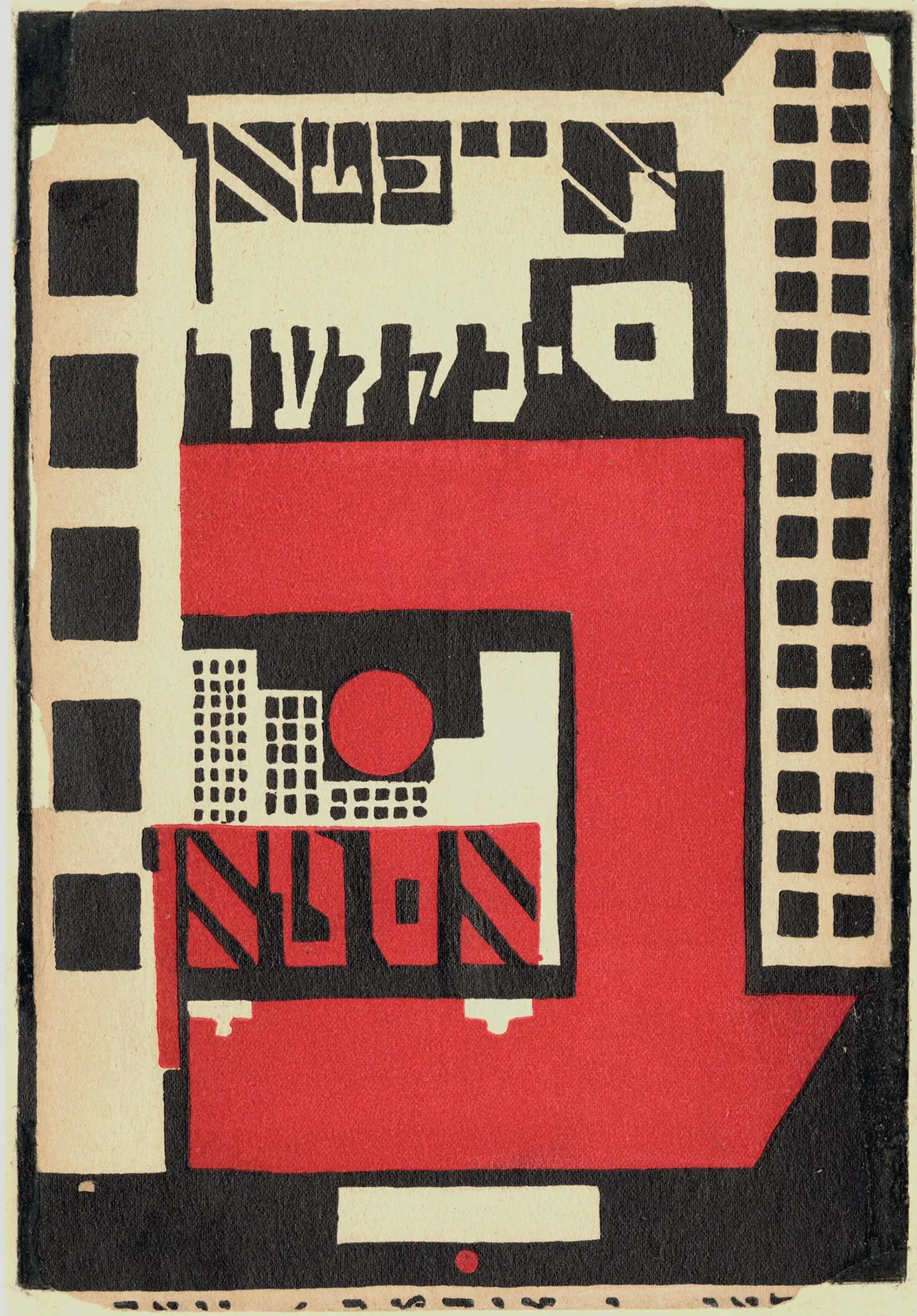 SINCLAIR Upton. BOSTON. Warsaw, 1930. 19.8 x 13.6 cm, paperb - Lot 315
