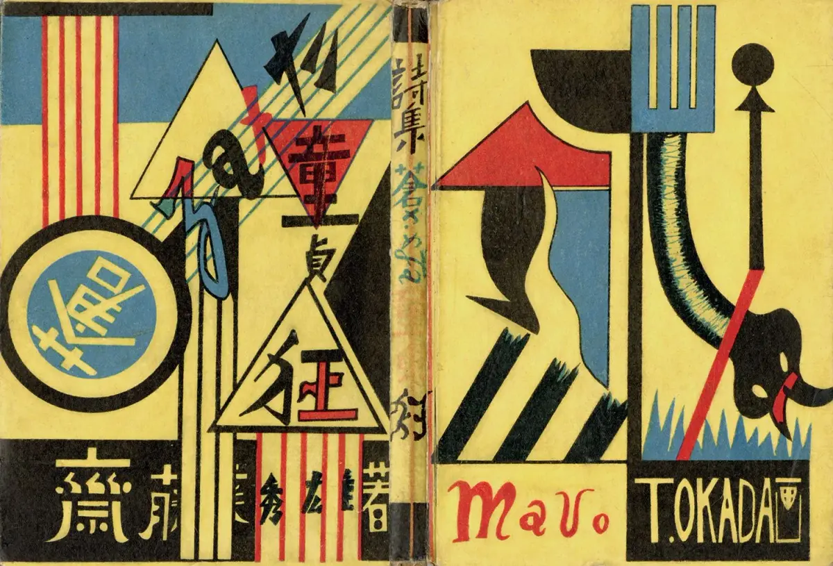 JAPAN SAITO H. AOZAMETA DOTEIKYO. MAVO. Tokyo, 1926. 22.9 x - Lot 229
