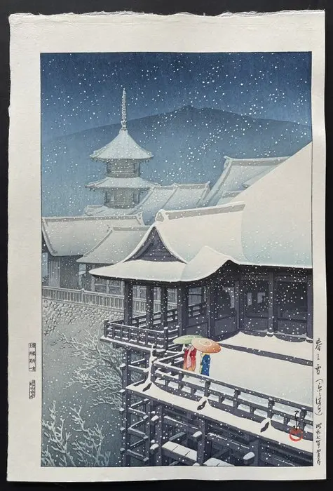 NO RESERVE: "Haru no Yuki (Kyo no Kiyomizu)" (Spring Snow...