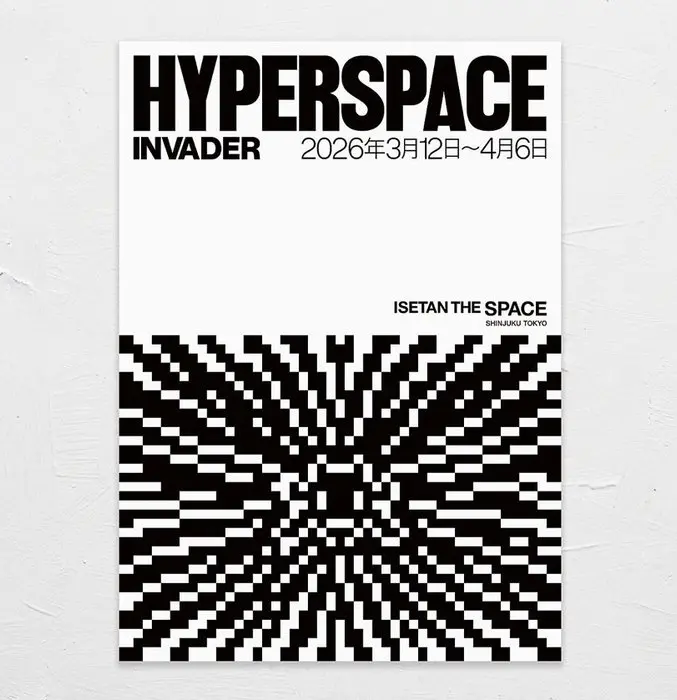 Space Invader (1969) - Hyperspace No Reserve