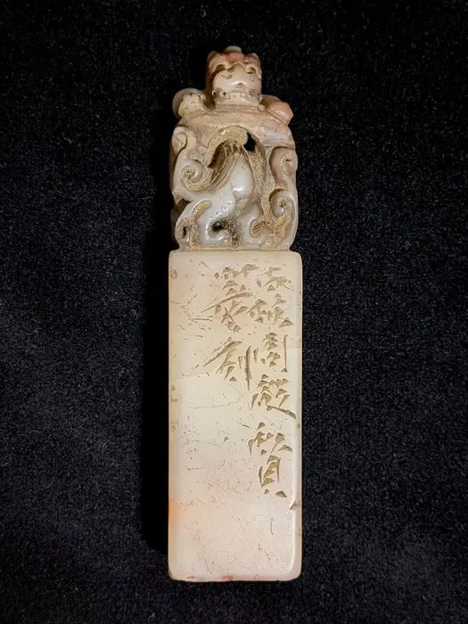 Seal with artist mark - Soapstone - China - Qing Dynasty (1644-1911)