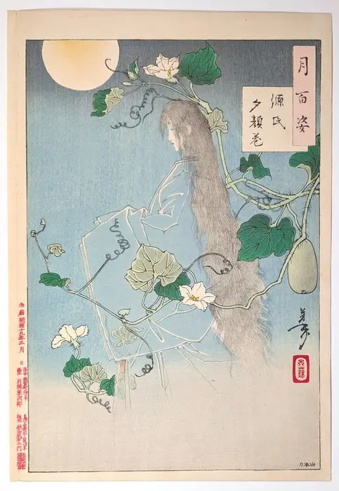 YOSHITOSHI • Ghost Genji • 100 Aspects of the Moon •...