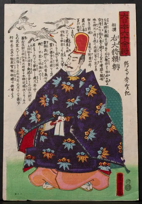 Shogun Minato no Yoritomo - from the series sixty-odd...