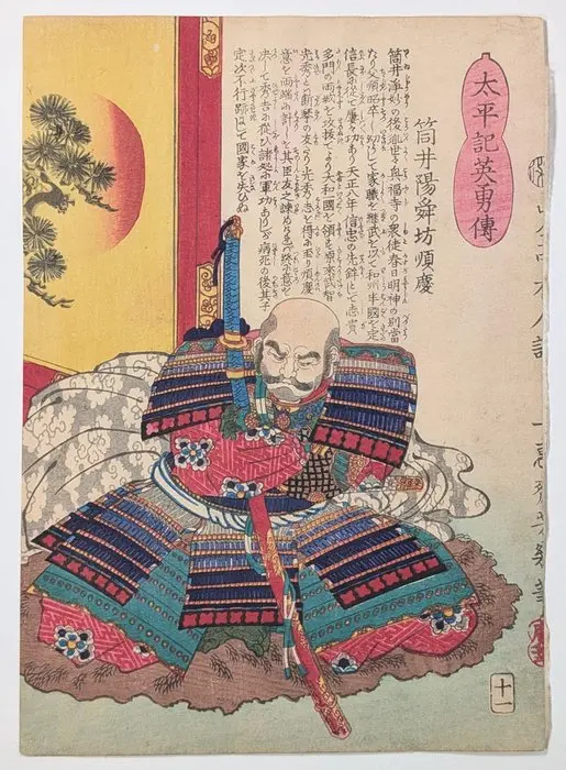 Utagawa Yoshiiku "Tsutsui Youshunbou Junkei" Heroes of...