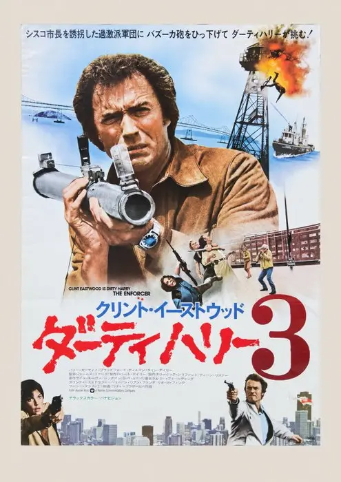 Clint Eastwood - Dirty Harry 3 - Japanese B2 Cinema Poster — 1976