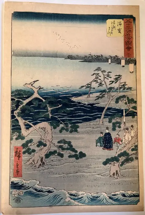 Miya: Murmuring Pines (宮 頃松 - Miya: Muramatsu) - Utagawa...