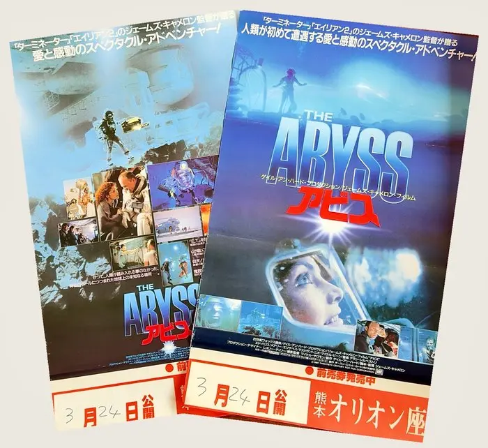 James Cameron - The Abyss - Pair of 2 Original Japanese B2 Movie Posters