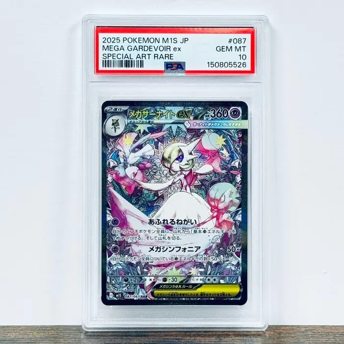 Pokémon Graded card - Mega Gardevoir ex 087 – Pokémon - PSA 10