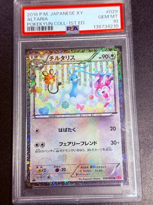 Pokémon - 1 Graded card - altaria - PSA 10 - Various sets