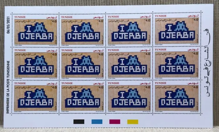 Tunisia 2021/2021 - I Love Djerba