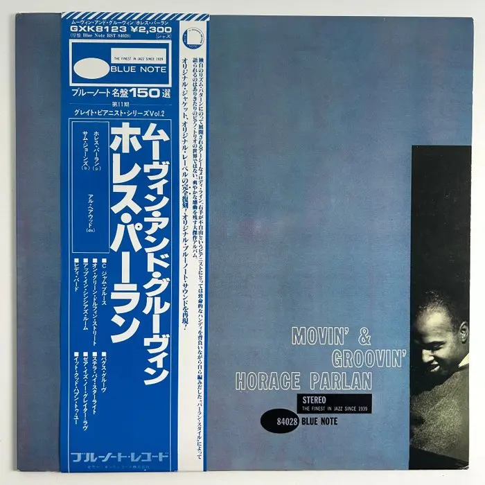 Horace Parlan - Movin' & Groovin' (PROMO!) - Single vinyl...