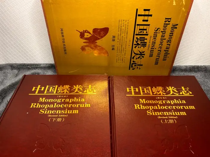 Chou Io (Chief Editor) - Monographia Rhopalocerorum...