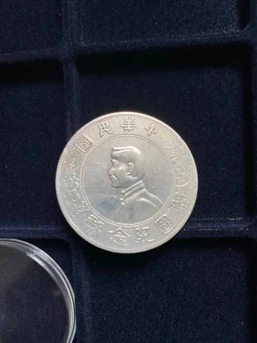 China, Republic 1 Yuan ND 1927 'Memento Birth of China'...