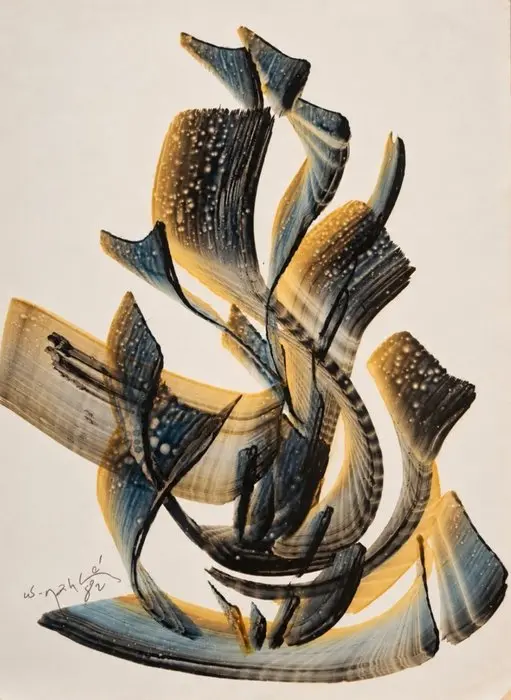 Wajih Nahlé (1932–2017) - Composition abstraite en bleu, noir et ocre