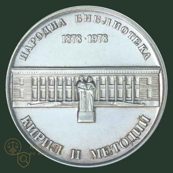 Bulgaria. 5 Leva 1978 "Nationale Bibliotheek" PROOF SCHAARS (No reserve price)