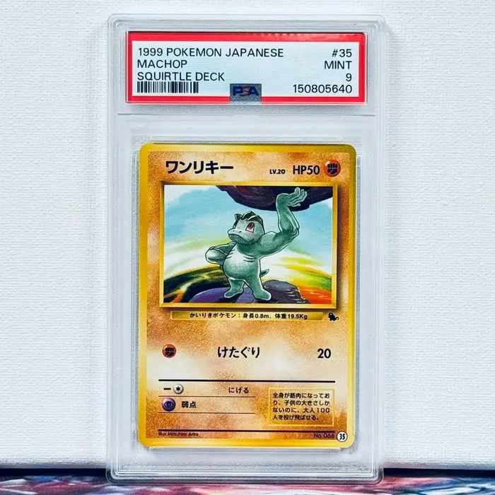 Pokémon Graded card - Machop #35 1999 Pokemon Japanese...