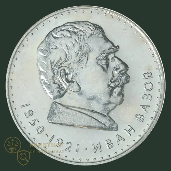 Bulgaria. 5 Leva 1970 "Ivan Vazov" KWALITEIT (No reserve price)