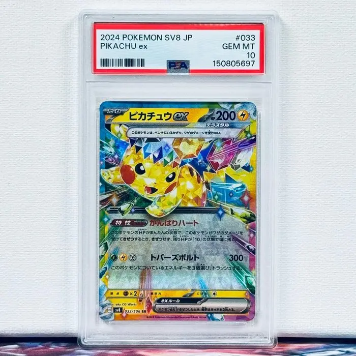 Pokémon Graded card - Pikachu ex #033 2024 Pokemon SV8 JP - Pokémon - PSA 10