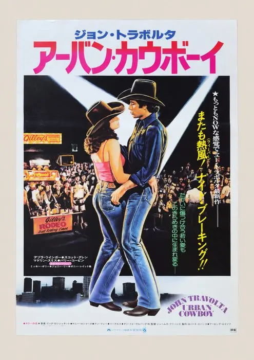 John Travolta - Urban Cowboy - (1980) – Japanese B2 Cinema Poster