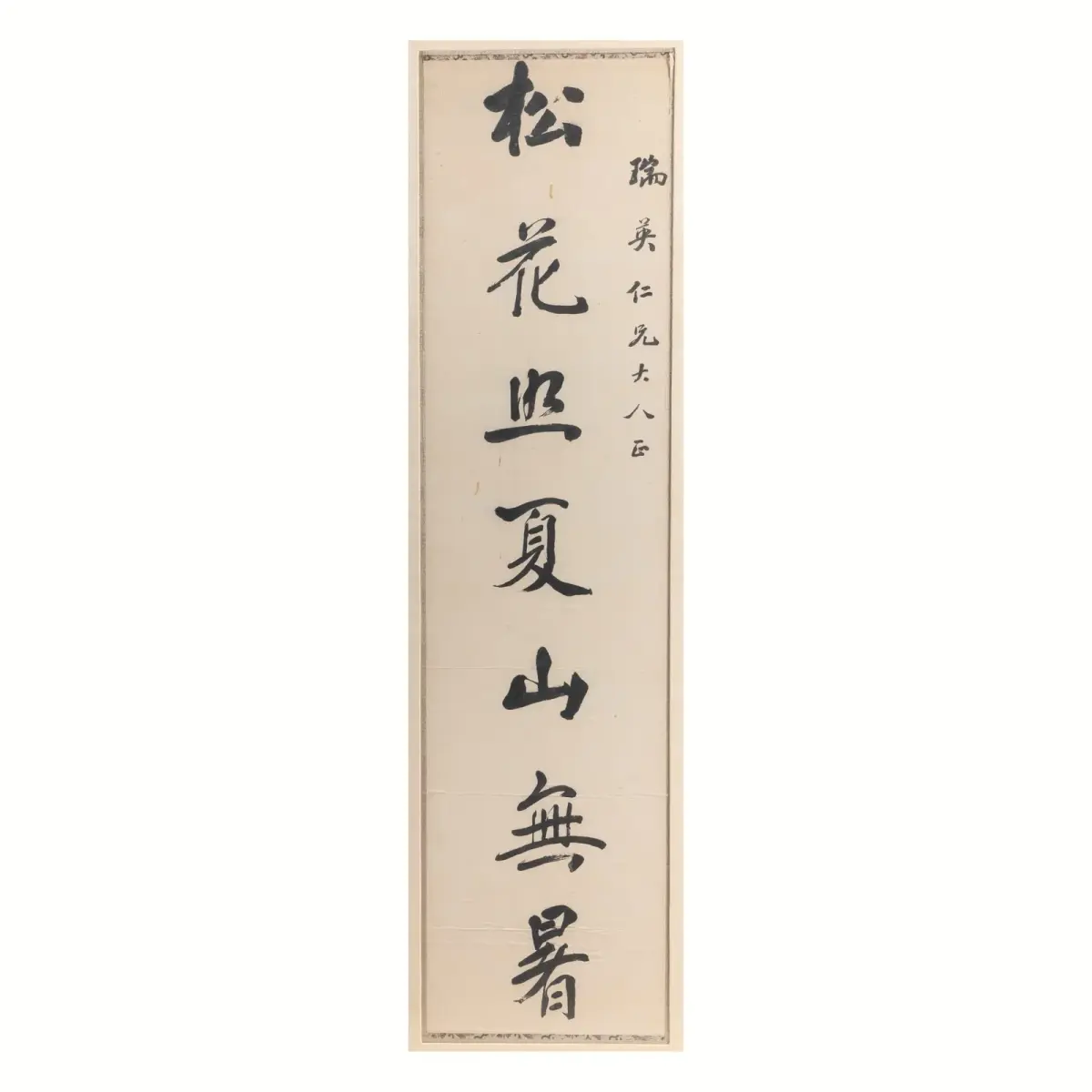 Chinese Calligraphy Ink Hanging Scroll Painting