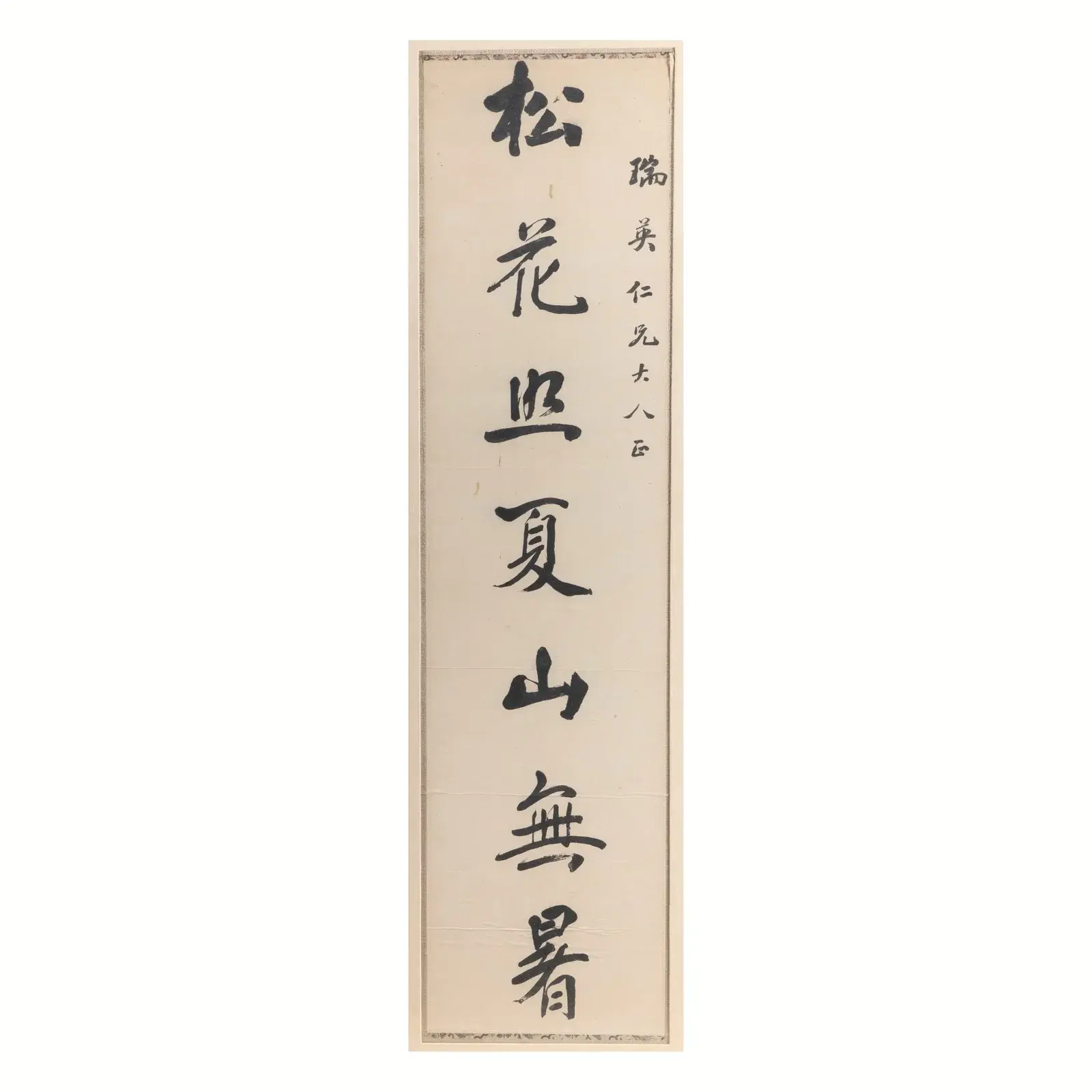 Chinese Calligraphy Ink Hanging Scroll Painting