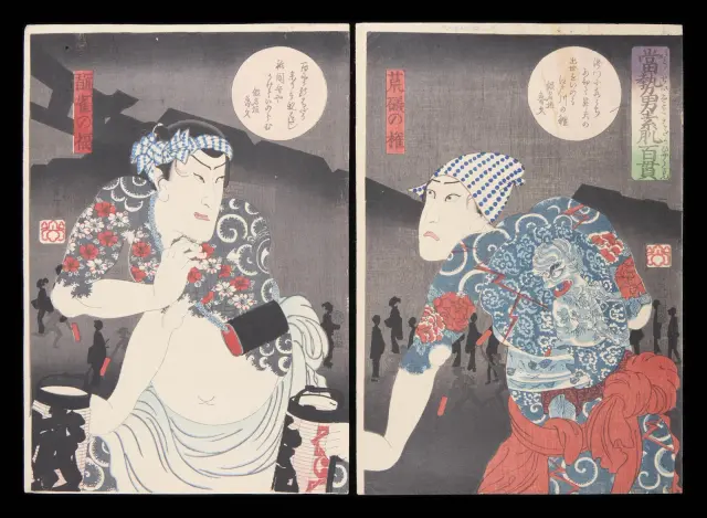 Early Tsukioka Yoshitoshi Tattoo Woodblock Diptych