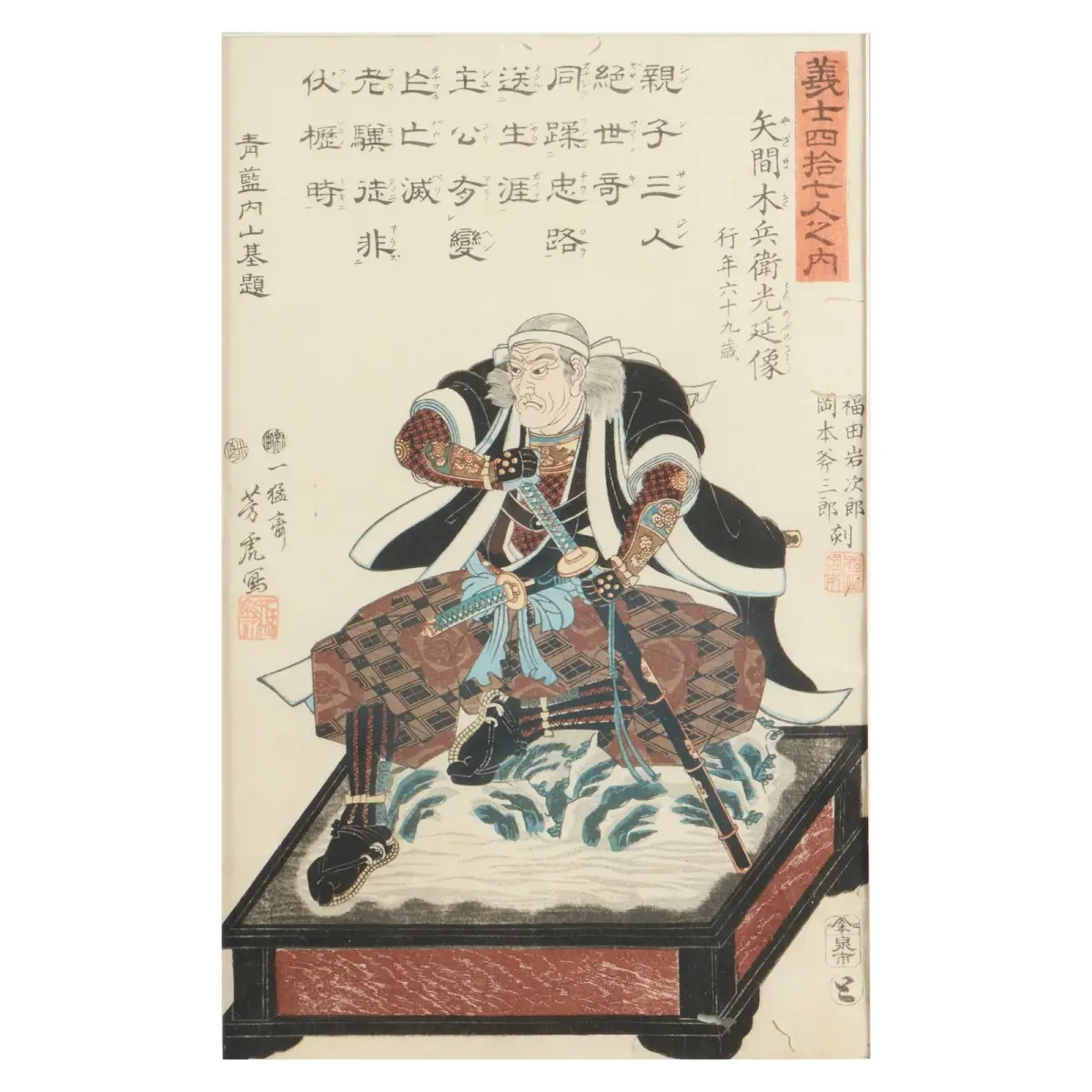 Utagawa Yoshitora "Yama Kibei Mitsunobu" Woodblock
