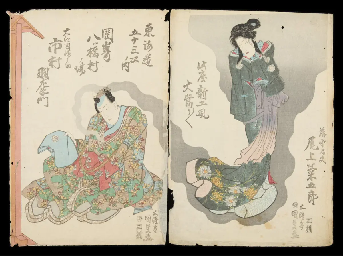 Toyokuni III "53 Stations" Woodblock Diptych