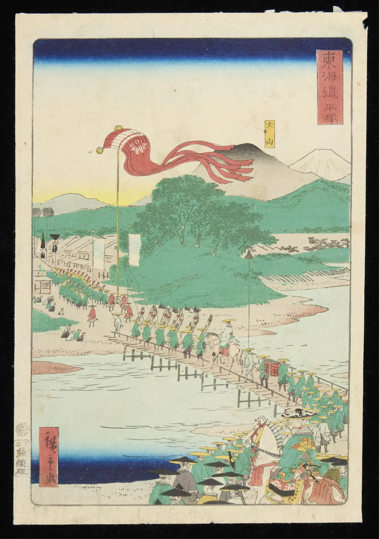 Utagawa Hiroshige II "Hiratsuka" Tokaido Woodblock