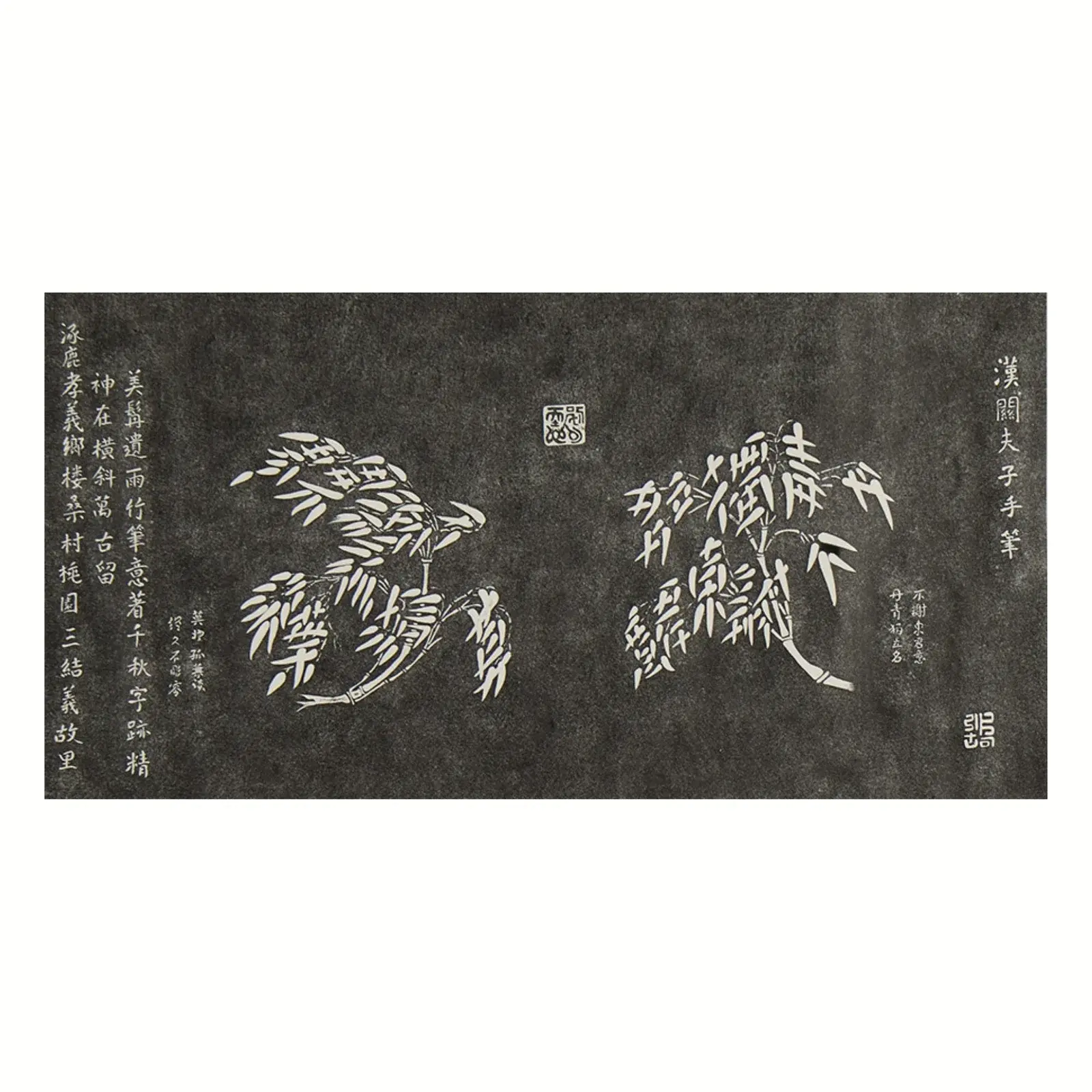 Chinese Qing Ink Rubbing "Bamboo" Poem Scroll