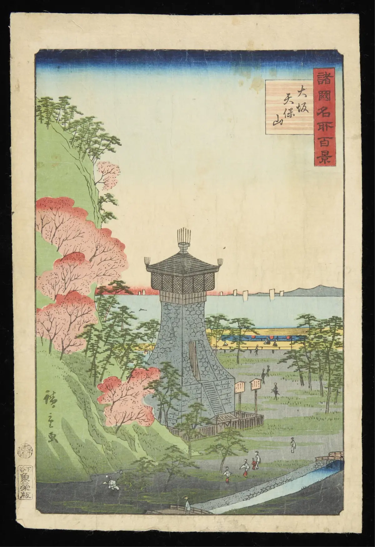 Hiroshige II "Tenpo Mountain" Woodblock Print