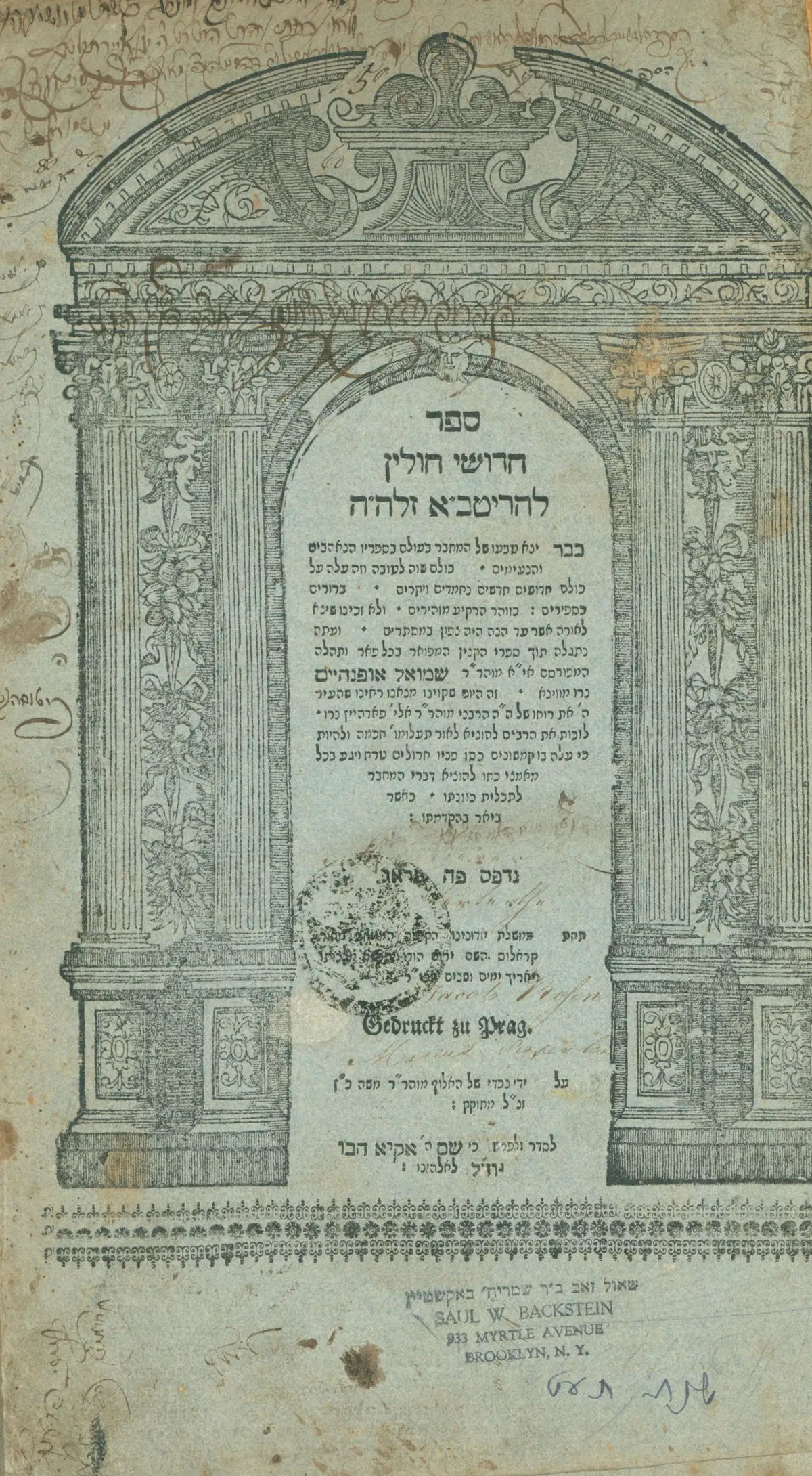 Signatures and Glosses of the Illustrious Holy Gaon Rabbi Baruch Frankel-Teomim
