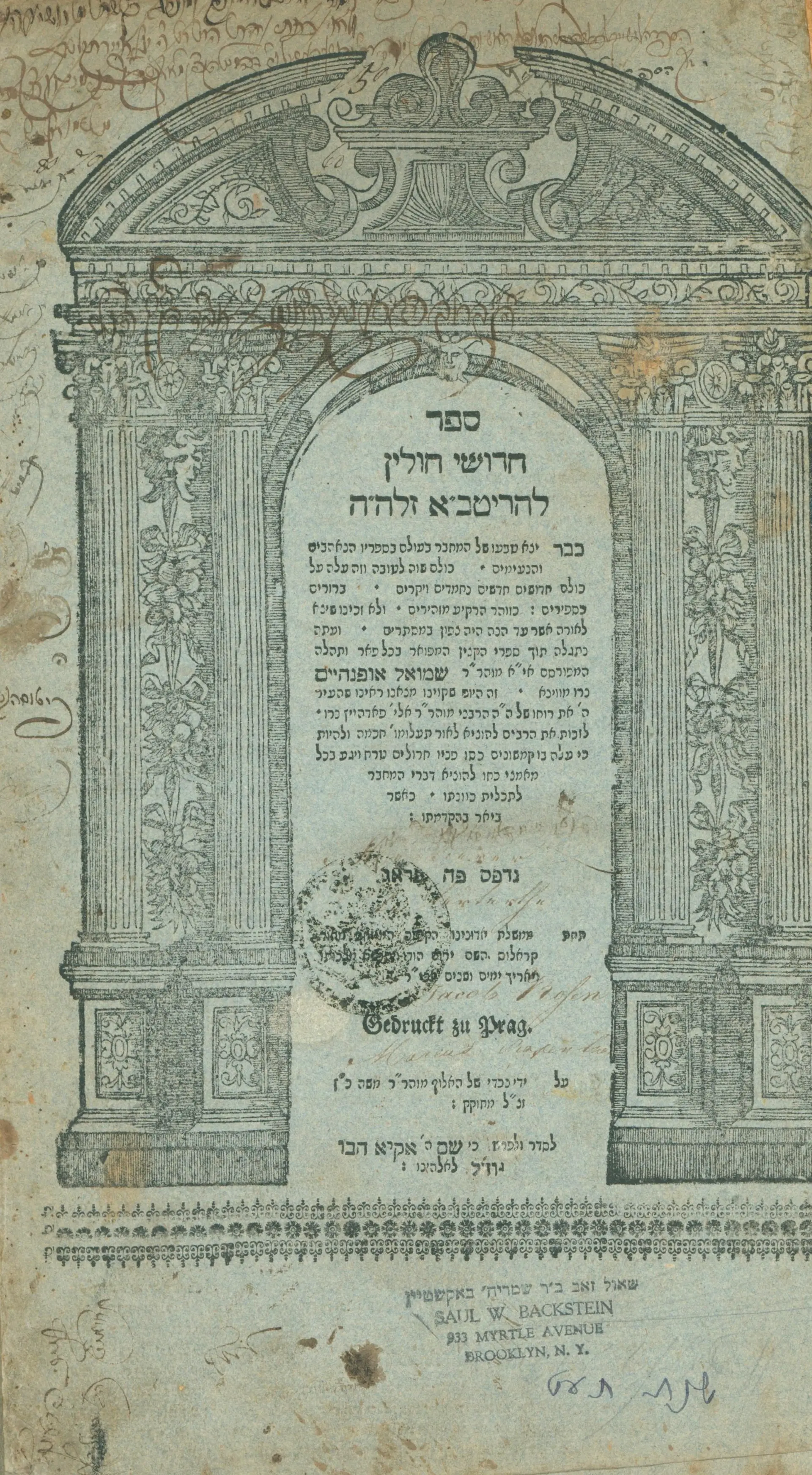 Signatures and Glosses of the Illustrious Holy Gaon Rabbi Baruch Frankel-Teomim
