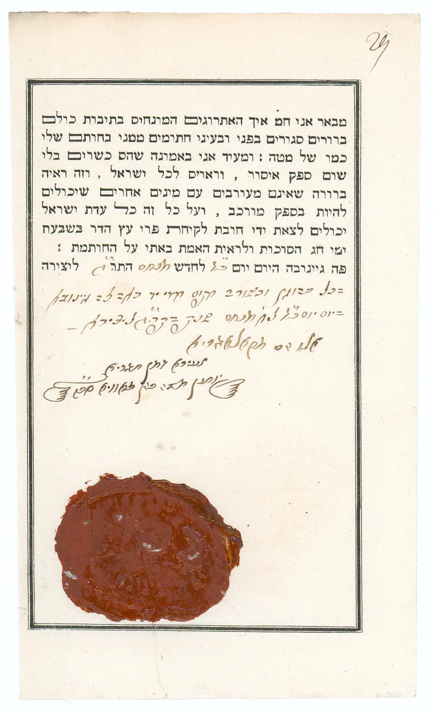 An Early Certificate of Kashrut for Etrogim. Genoa, 1853. With the