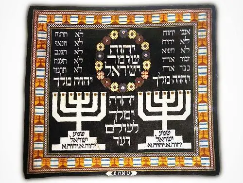 A Persian Judaica Hand Knotted Wool Rug