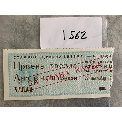 78/79 Red Star Belgrade v Arsenal Football Ticket: UEFA Cup ...