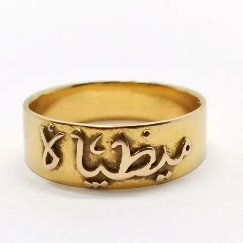 Unmarked (touch tests as) 14ct gold band ring with arabic sc...
